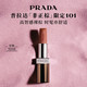 PRADA 七夕情人节礼物 唇膏 101 素裸棕3.8g