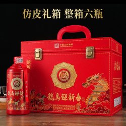 九五至尊 1白水杜康龙马迎新春52度浓香型纯粮食白酒仿皮箱整箱6瓶装