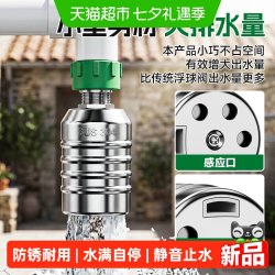 SD 全自动浮球阀不锈钢304水满自停四分六分可拆卸接口