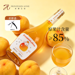 安娜王妃 黄桃酒女士低度甜酒莫斯卡托白葡萄甜酒6度微醺晚安酒
