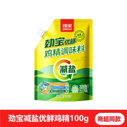 劲宝减盐鸡精100g调味料炖肉提鲜炒菜拌菜薄盐健康代替味精家用