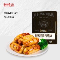 寻味密码 黑猪肉烤肠儿童火山石烤肠黑胡椒肉肠空气炸锅食材