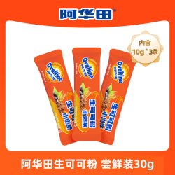 阿华田 未碱化生可可粉PLUS左旋肉碱巴西莓粉莓果巧克力粉代餐冲饮