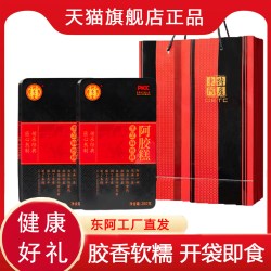 心怀仁德 精品铁盒 独立包装 开袋即食 东阿厂家 原产地直发