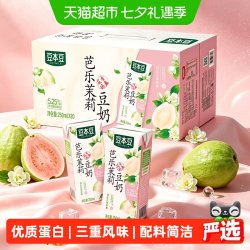 豆本豆 芭乐茉莉豆奶250ml*20盒植物蛋白饮料早餐奶