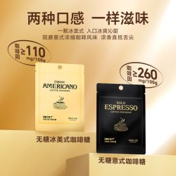 I'MINT 玫瑰抹茶拿铁咖啡糖木糖醇浓香茶花清凉提神薄荷糖糖果零食