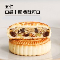 88VIP:桃李 月饼提浆黑芝麻五仁馅老式月饼100g*8豆沙馅中秋节团购送礼糕点心