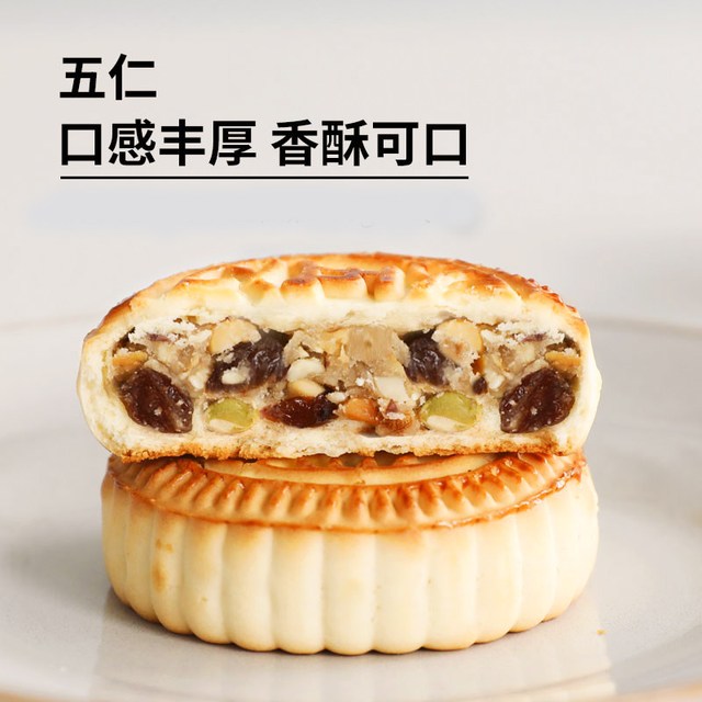 88VIP：桃李 月饼提浆黑芝麻五仁馅老式月饼100g*8豆沙馅中秋节团购送礼糕点心