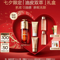 娇韵诗 轻感双萃 双萃焕活修护精华露 轻盈版 油皮双萃精华50ml