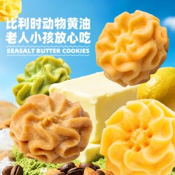丹香 海盐黄油曲奇饼干配料干净健康无添加休闲零食