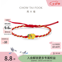 周大福 文化祝福多彩貔貅足金黄金转运珠配绳EOR1035生日礼物 EOR1035