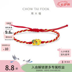 周大福 文化祝福多彩貔貅足金黄金转运珠配绳EOR1035生日礼物 EOR1035