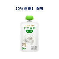 卡士 宝贝低温酸奶85g*3袋