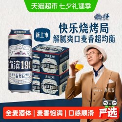 哈尔滨啤酒 哈尔滨1900全麦啤酒500ml*24听 重塑经典全麦酿造整箱啤酒批发