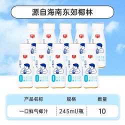 春光 食品海南特产一口鲜气椰汁植物蛋白饮料0椰奶咖啡椰子盒装