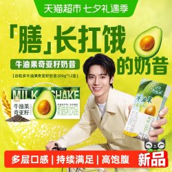 伊利 谷粒多牛油果奇亚籽奶昔200g*12盒/整箱高膳食纤维高饱腹