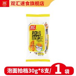 双汇 泡面拍档240g/袋火腿肠即食搭档方便面零食烧烤肠整箱批发40
