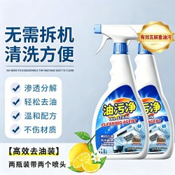 CZRIJI 厨房油烟机清洗剂去油污强力泡沫清洁神器清洗灶台重油烟净除油剂