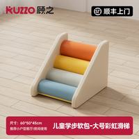 顾之 Guci滑滑梯室内攀爬架婴儿早教感统儿童玩具爬梯家用软体1-3岁 大彩虹梯