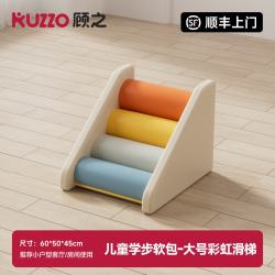 顾之 Guci滑滑梯室内攀爬架婴儿早教感统儿童玩具爬梯家用软体1-3岁 大彩虹梯