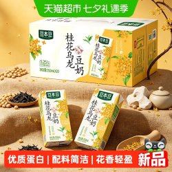 豆本豆 桂花乌龙豆奶250ml*20盒植物蛋白饮料早餐奶