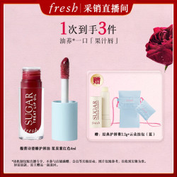 馥蕾诗 澄糖护唇油 浆果紫红色4ml 生日礼物送女友