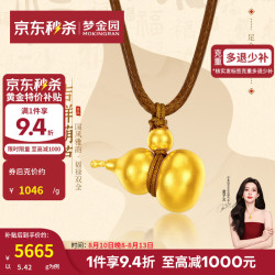 梦金园 黄金吊坠古法足金葫芦挂坠  5.42g