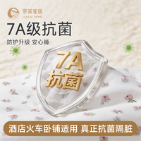 罗莱家居 一次性床品四件套床单被罩旅行酒店隔脏7A抗菌双人四件套
