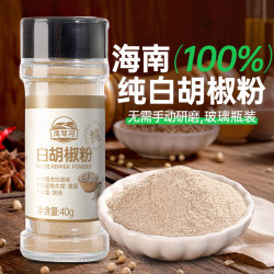 湾琴河 100%纯白胡椒粉40g 0添加剂海南胡椒 炒菜煲汤去腥烧烤撒料