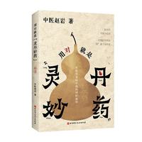 用对就是灵丹妙药