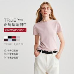 初棉 正肩修身白色短袖T恤女显瘦打底衫女