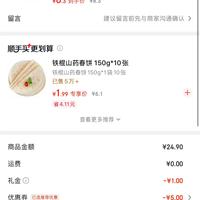 订单截图缩略图