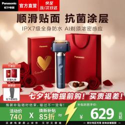 Panasonic 小锤子3.0 ES-MLM36 电动剃须刀 雾蓝色