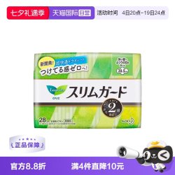 花王 乐而雅日用卫生巾20.5cm*28片超薄瞬吸亲肤