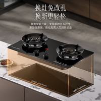 荣事达 JZT-S51B 5.2kW大火力 天然气 双灶燃气灶