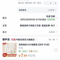 订单截图缩略图