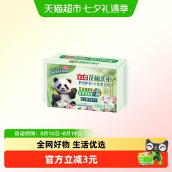 立白 花植柔护护衣护色天然洗衣皂去顽渍更护衣亮彩护手肥皂220g