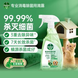滴露 全新宠物家庭适用除菌喷雾多规格-植源温和杀菌