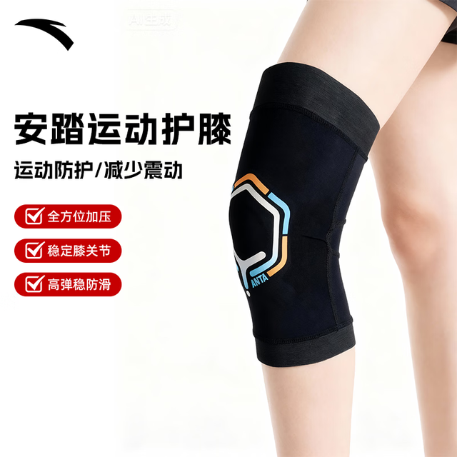 安踏 运动护膝 9826172575