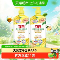 立白 佛手柑生姜洗洁精1kg*2瓶除腥去味食品用清新去油去异味除腥