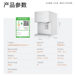 COLMO 北极星小冰钻净水器C11 家用台式制冰免安装直饮机