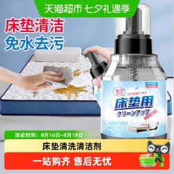 乐缔 床垫清洗神器尿渍清洁剂布艺干洗免水洗席梦思乳胶地毯沙发去污渍