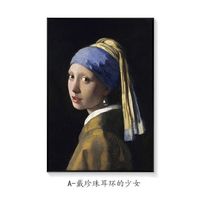 戴珍珠耳环少女挂画