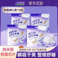 妇炎洁 安睡裤贴身防侧漏日夜可用 M-L码 20条 80-140斤