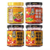 虎邦 辣酱党必备 东北鸡蛋酱200g+鲜辣牛肉200g*2+麻辣牛肉200g 经典拌饭搭子