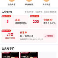 京东  弗列加特  入会领5京豆