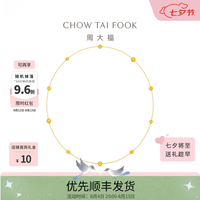 周大福 盛世华彩传292生日礼物 65cm 约14.32g计价(工费1720)