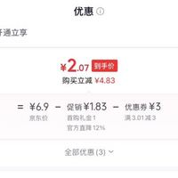订单截图缩略图