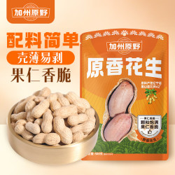 加州原野 坚果炒货零食下酒菜 原味花生500g*3袋