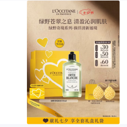 欧舒丹 持久留香 女士沐浴露